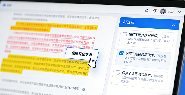 论文 AI 降重方法 (2).png